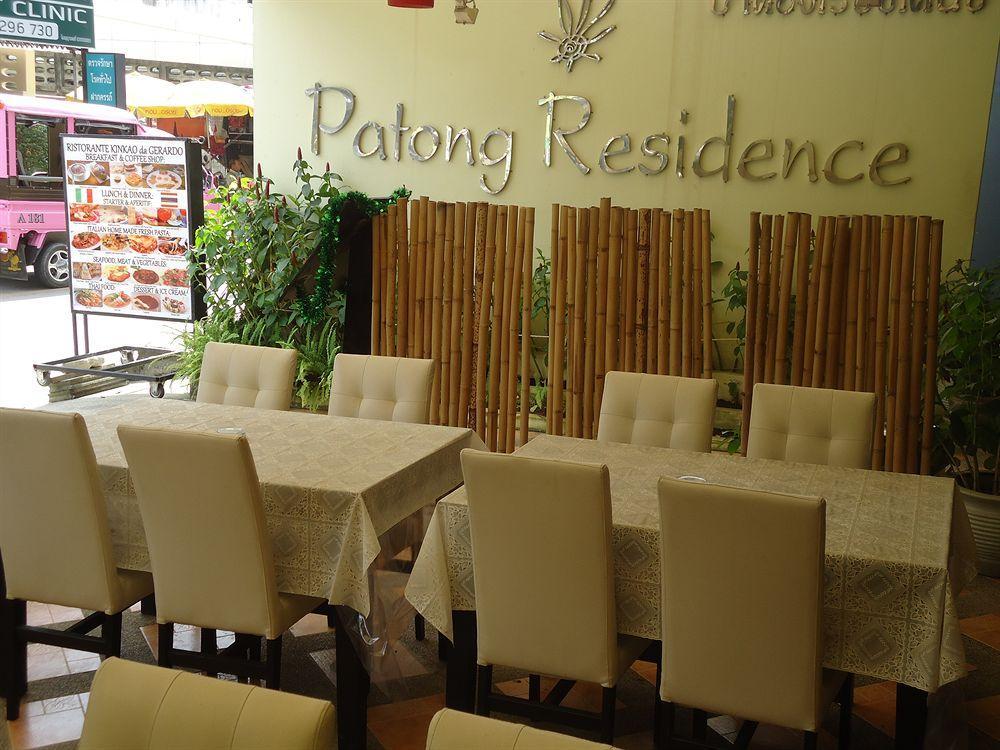 Patong 芭东湾旅馆酒店 外观 照片