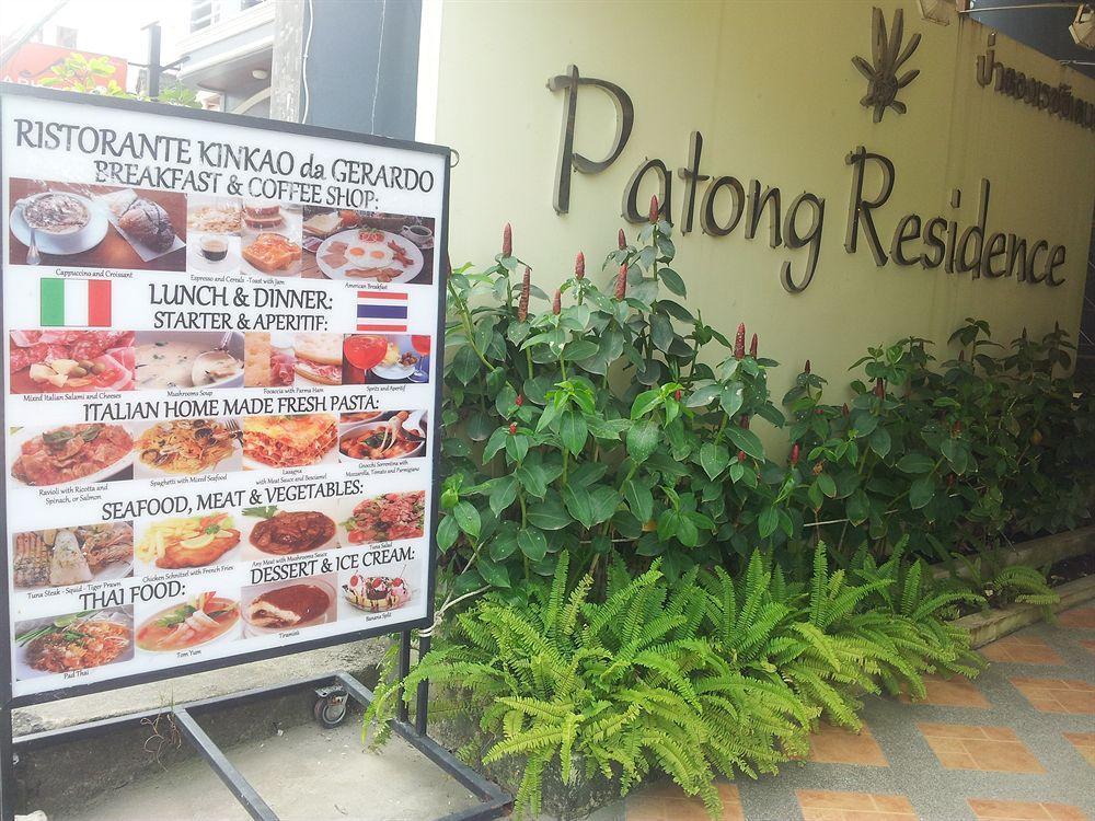 Patong 芭东湾旅馆酒店 外观 照片